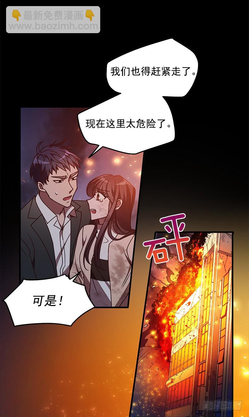 《甜心总裁娇妻控》那么喜欢你 第50页