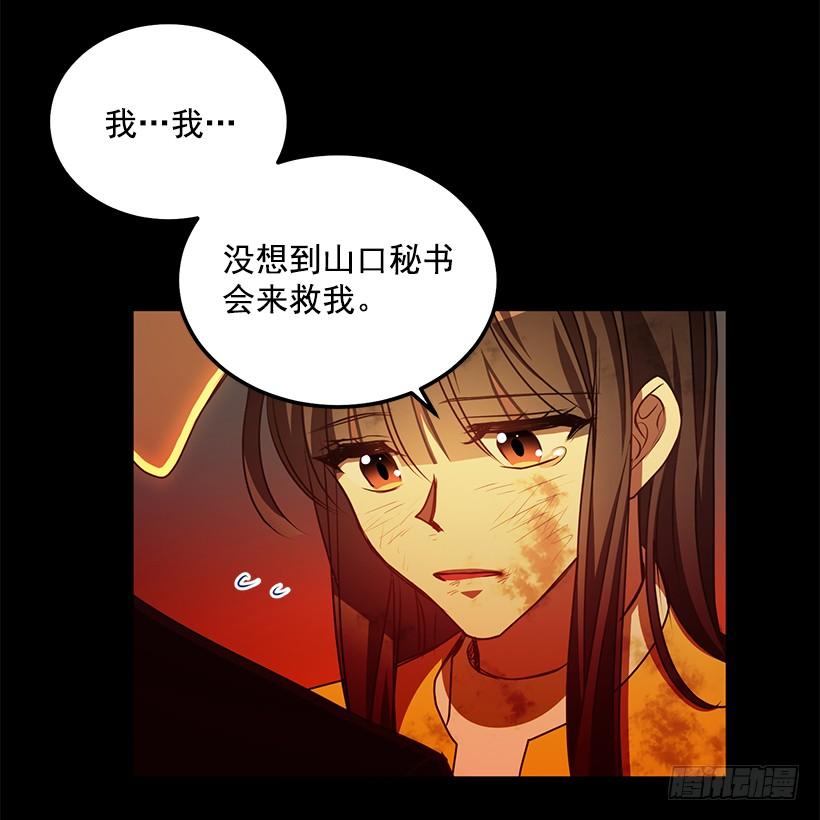 《甜心总裁娇妻控》那么喜欢你 第5页