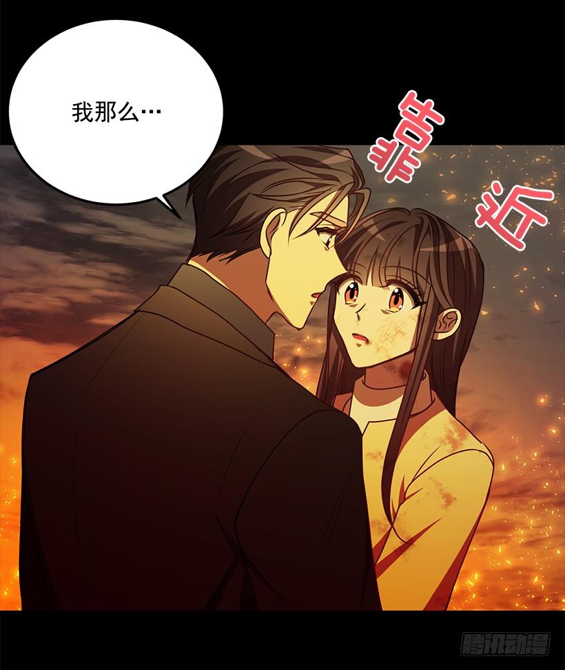 《甜心总裁娇妻控》那么喜欢你 第8页