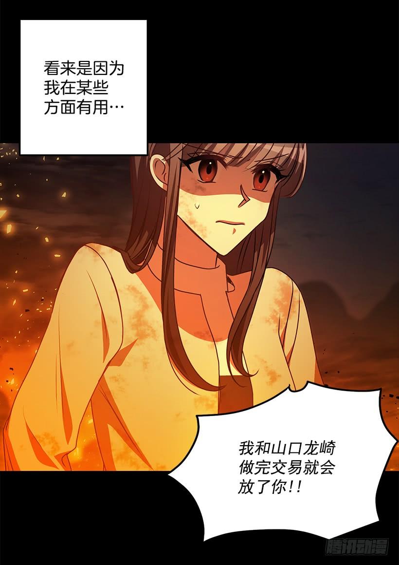 《甜心总裁娇妻控》还是来了 第16页
