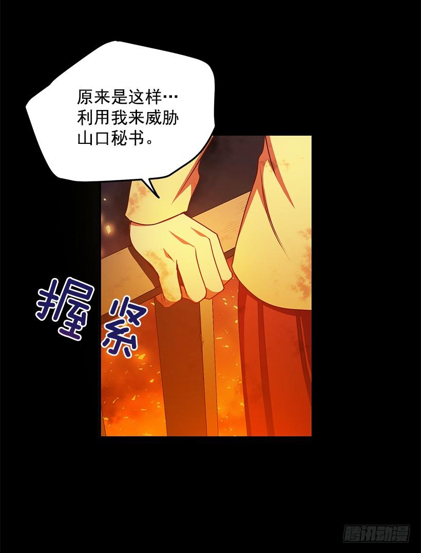 《甜心总裁娇妻控》还是来了 第17页