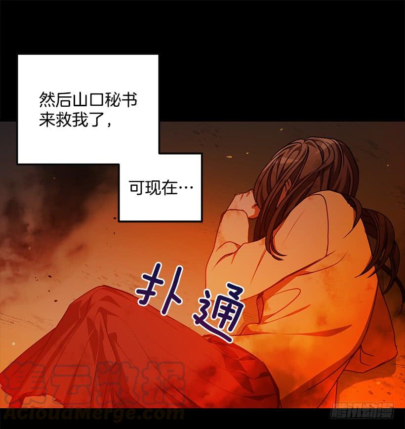 《甜心总裁娇妻控》还是来了 第41页