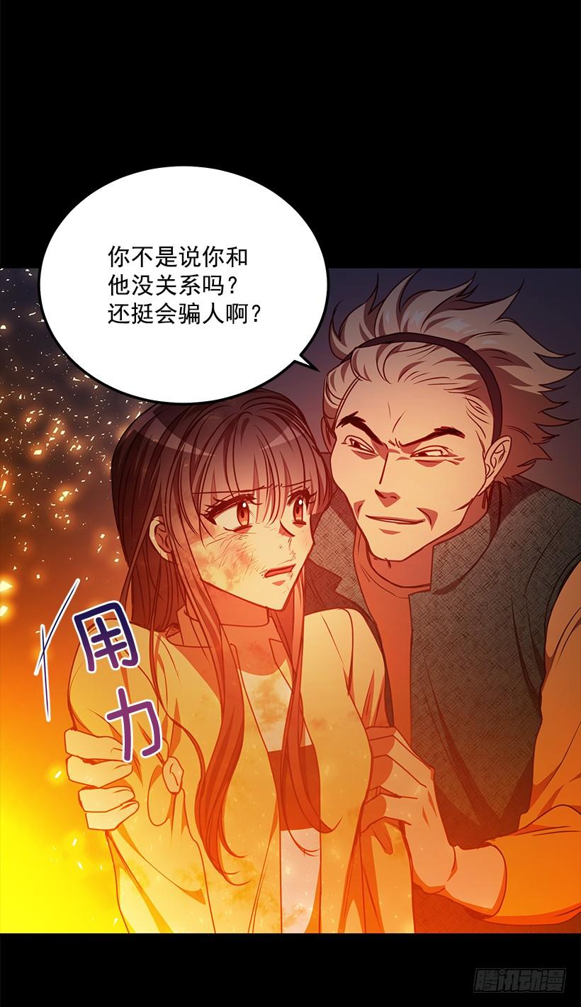 《甜心总裁娇妻控》还是来了 第49页