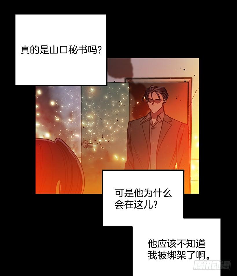 《甜心总裁娇妻控》还是来了 第50页
