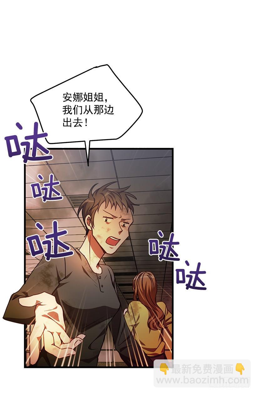 《甜心总裁娇妻控》我得报答你 第10页