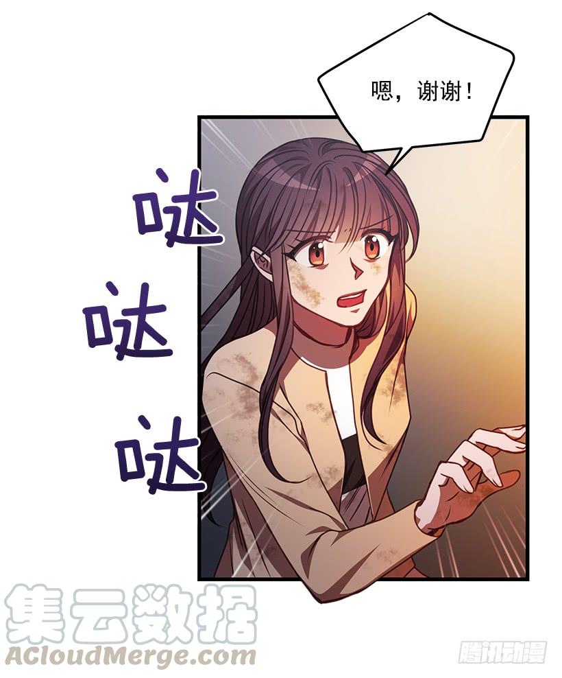 《甜心总裁娇妻控》我得报答你 第11页