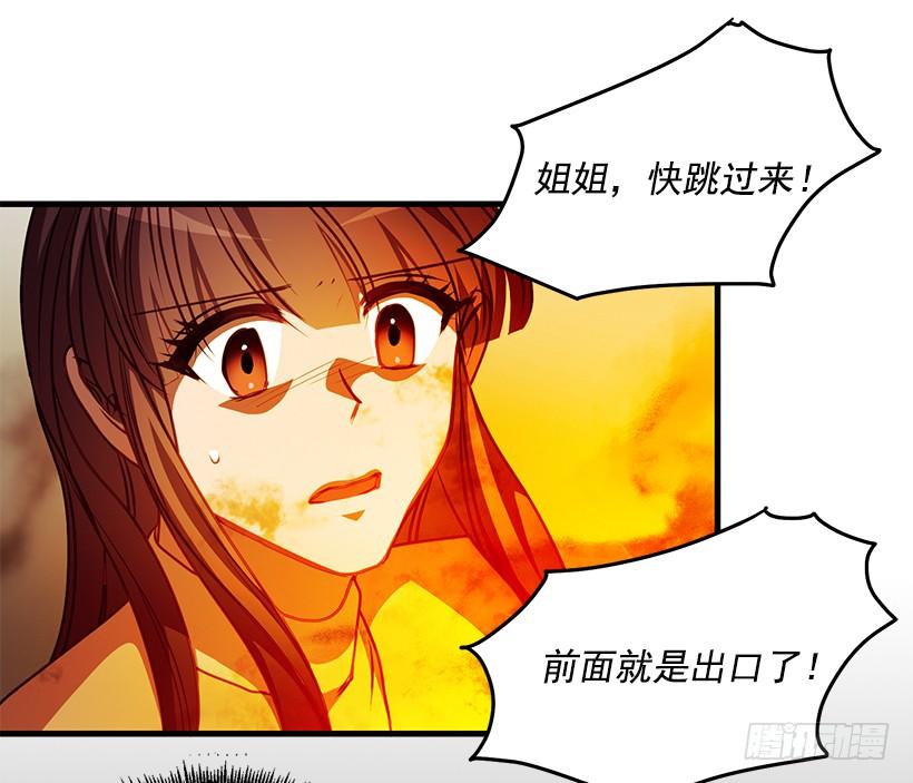 《甜心总裁娇妻控》我得报答你 第16页