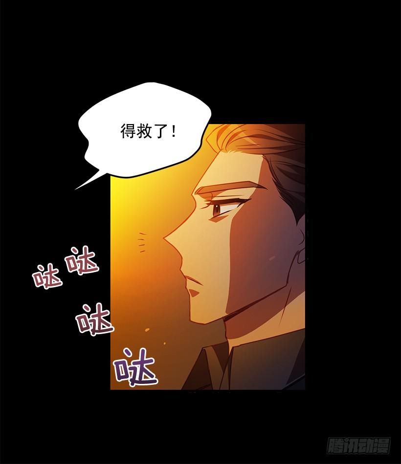 《甜心总裁娇妻控》我得报答你 第29页