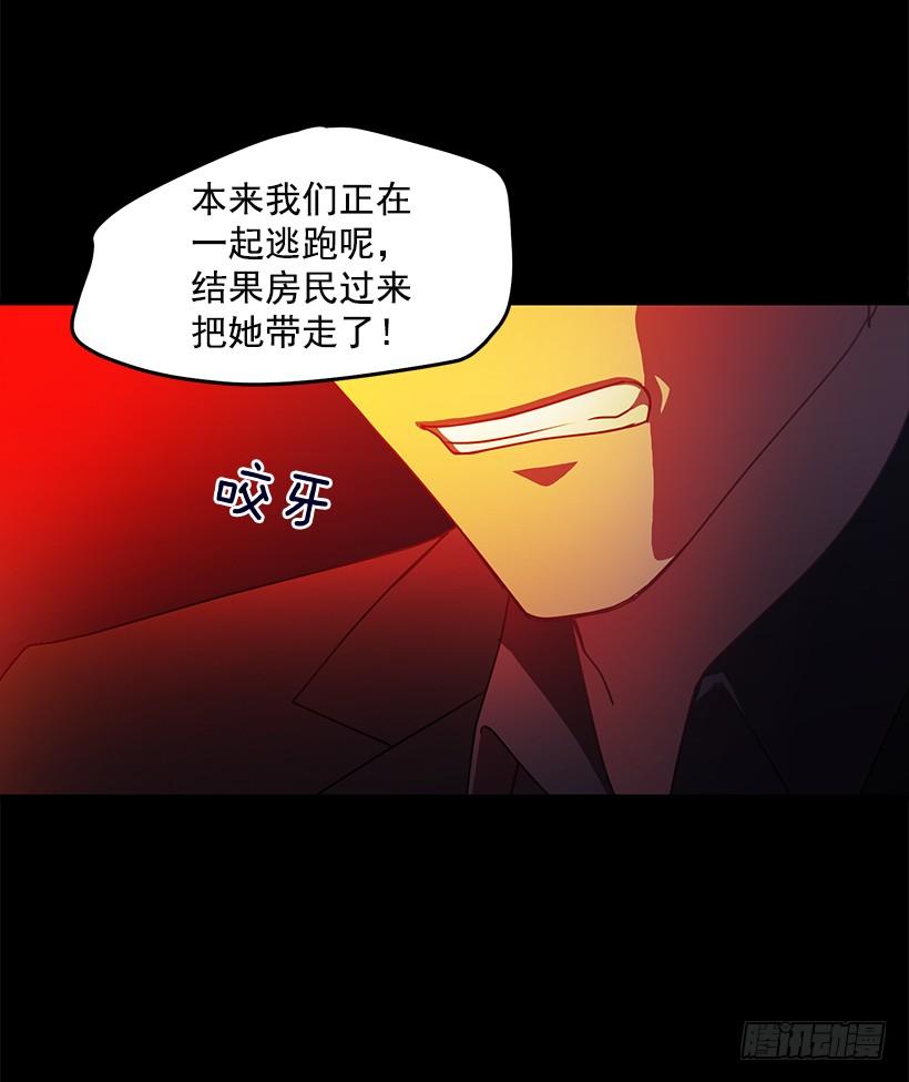 《甜心总裁娇妻控》我得报答你 第40页
