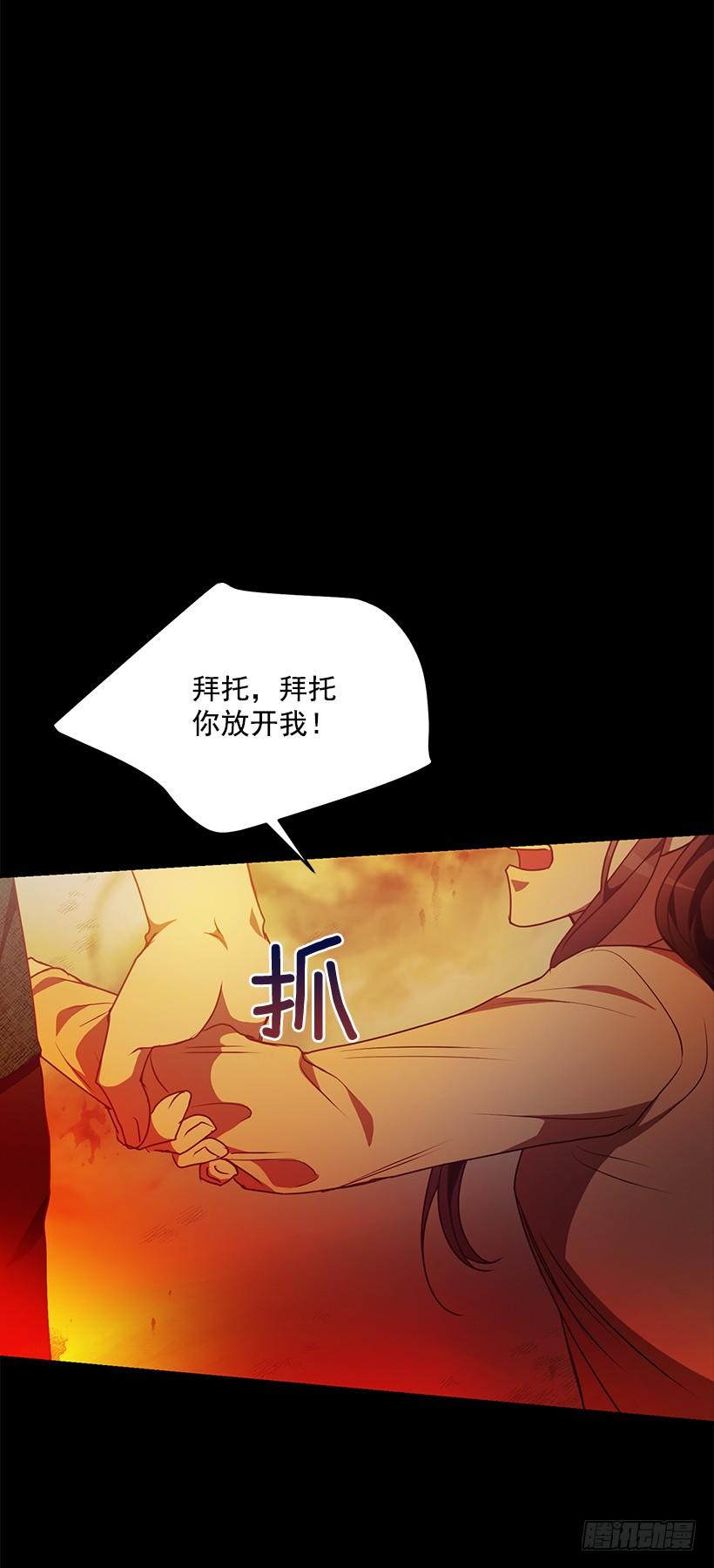 《甜心总裁娇妻控》我得报答你 第44页