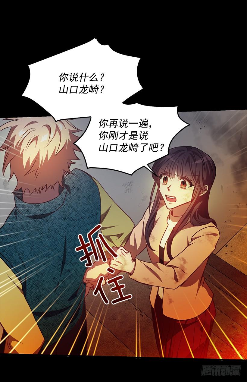 《甜心总裁娇妻控》我得报答你 第49页