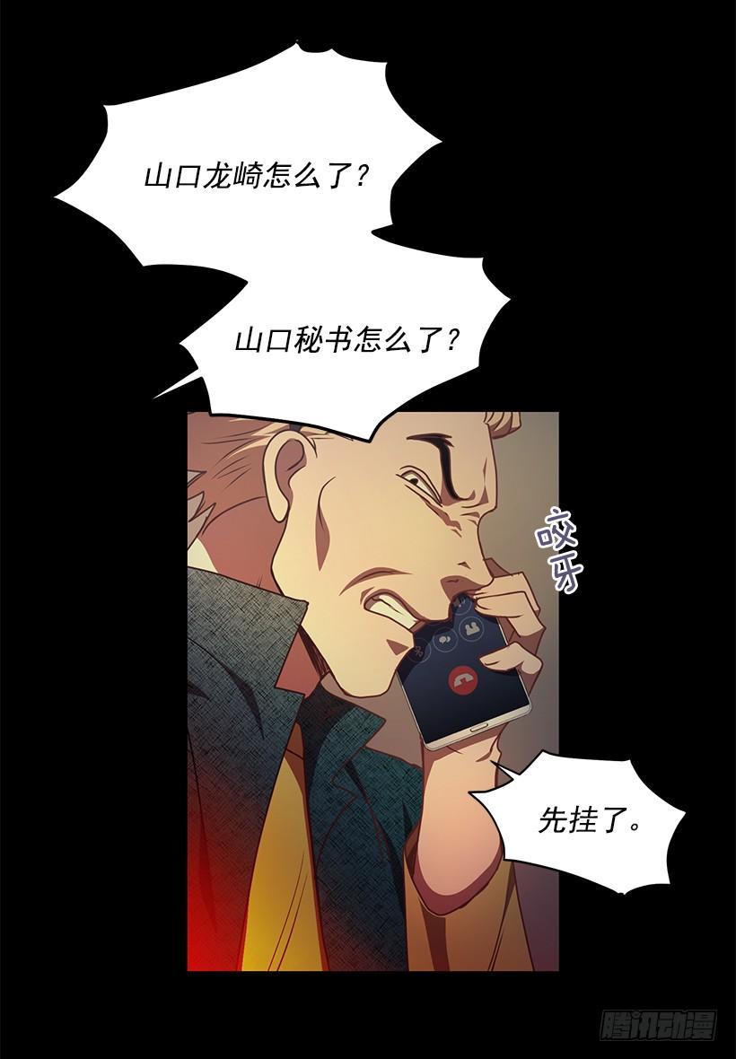《甜心总裁娇妻控》我得报答你 第50页