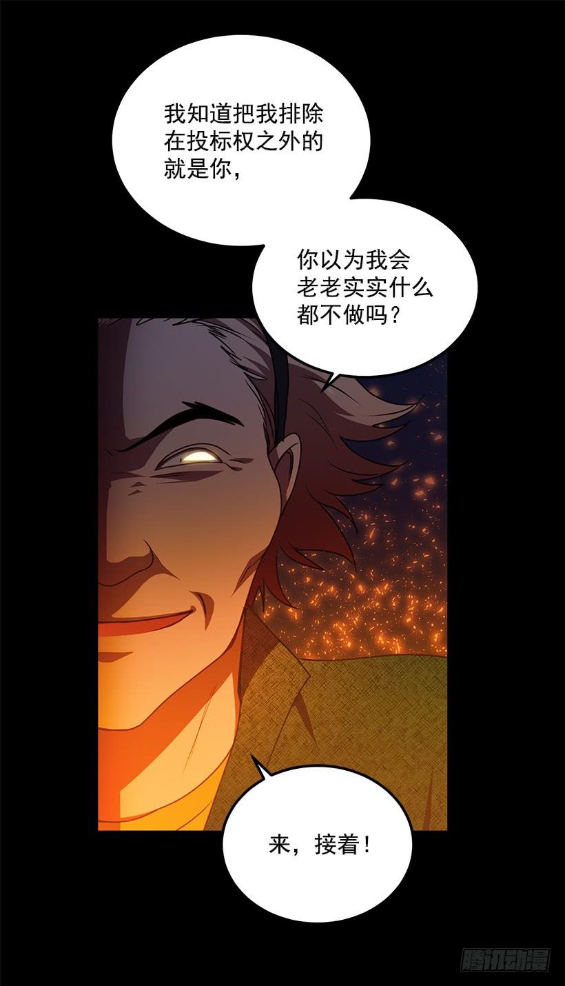 《甜心总裁娇妻控》你很勇敢 第12页