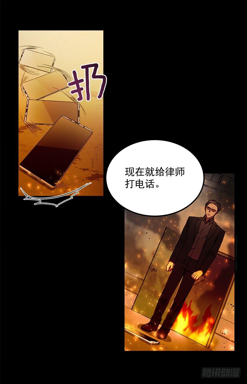 《甜心总裁娇妻控》你很勇敢 第13页