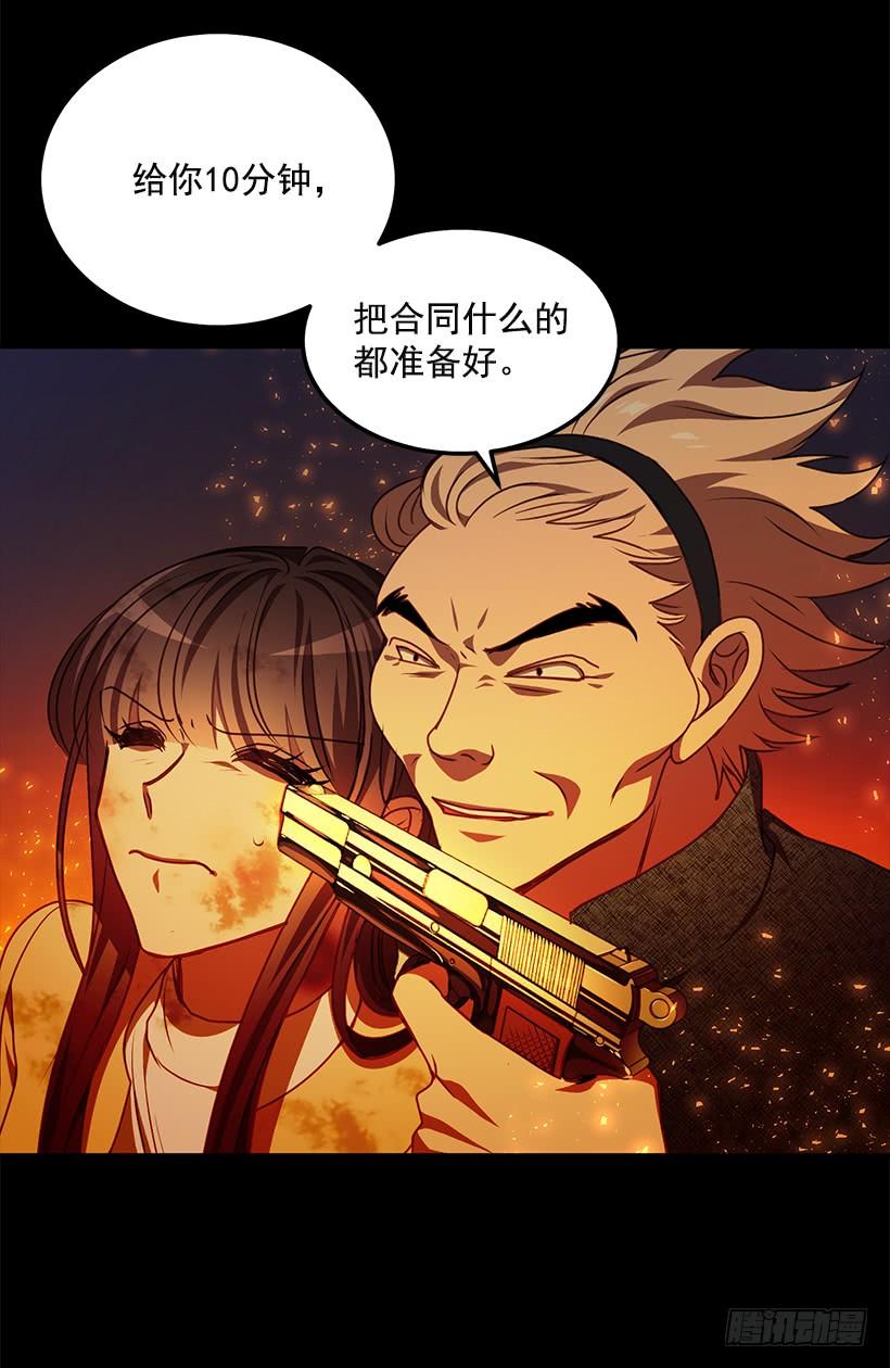 《甜心总裁娇妻控》你很勇敢 第14页