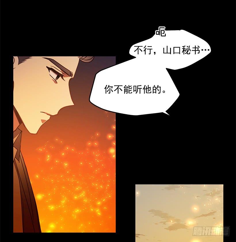 《甜心总裁娇妻控》你很勇敢 第15页