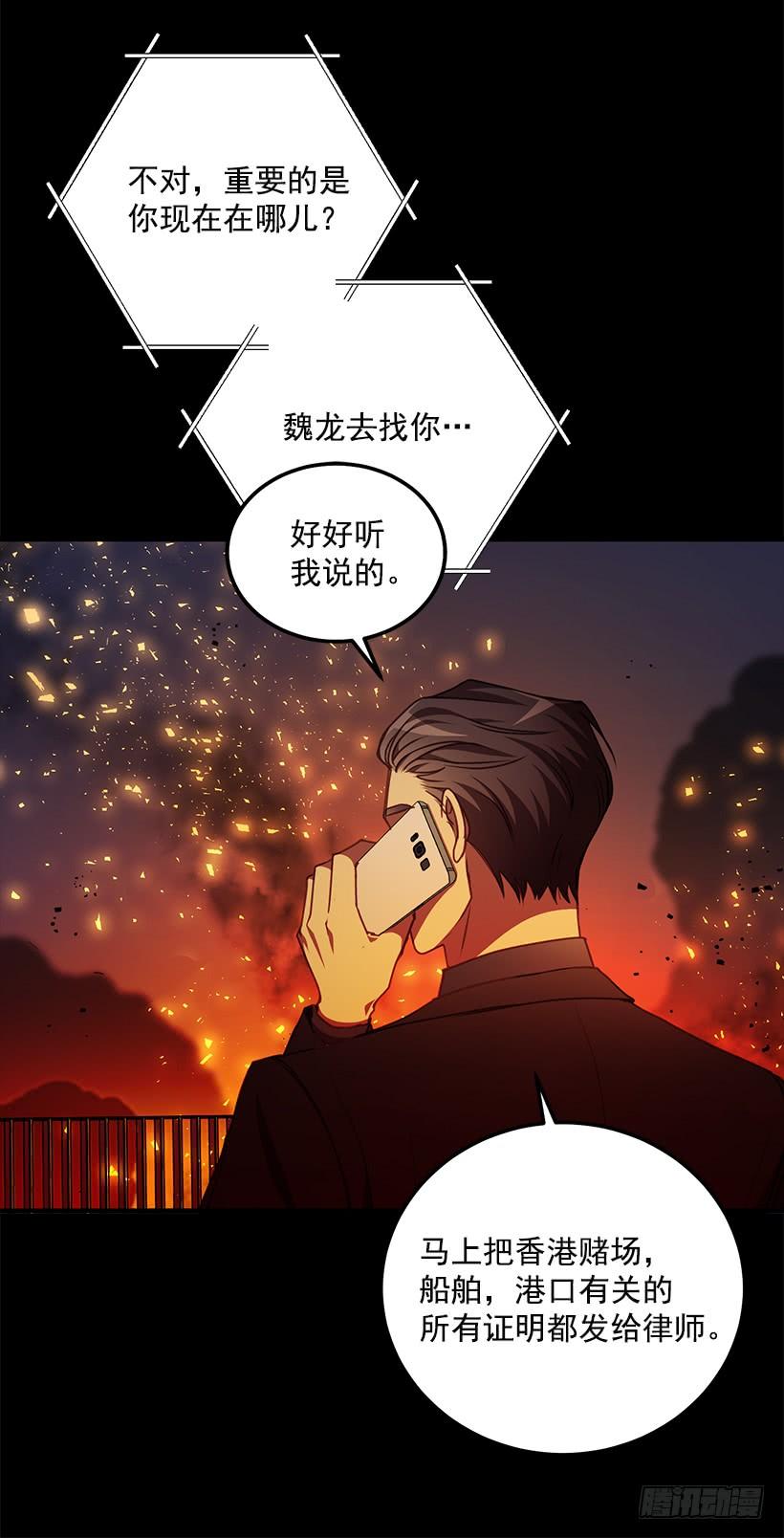 《甜心总裁娇妻控》你很勇敢 第20页