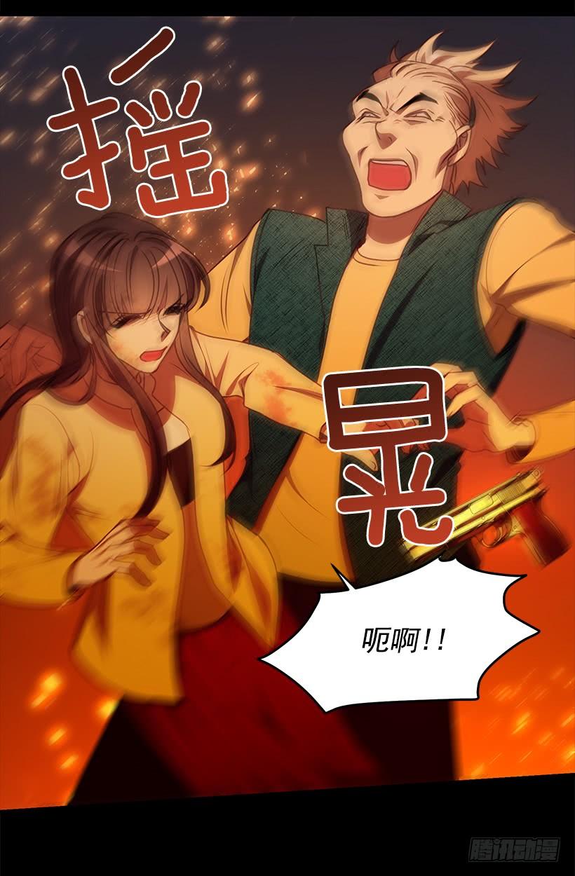 《甜心总裁娇妻控》你很勇敢 第25页