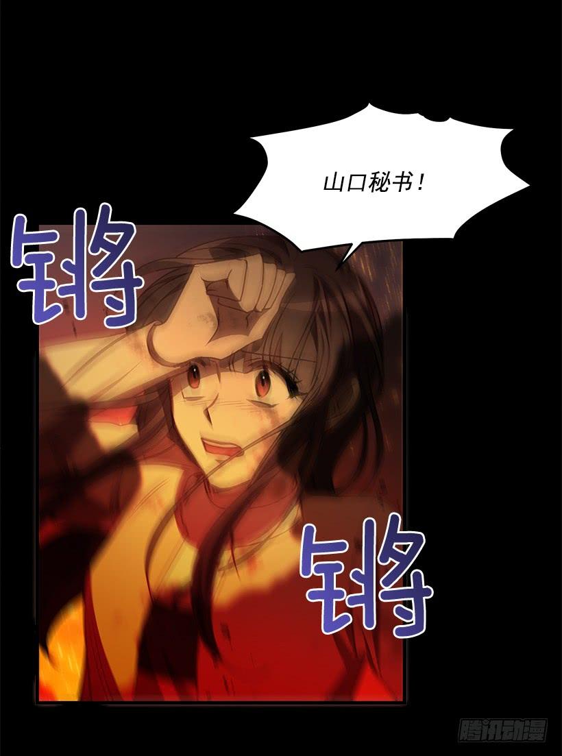 《甜心总裁娇妻控》你很勇敢 第26页