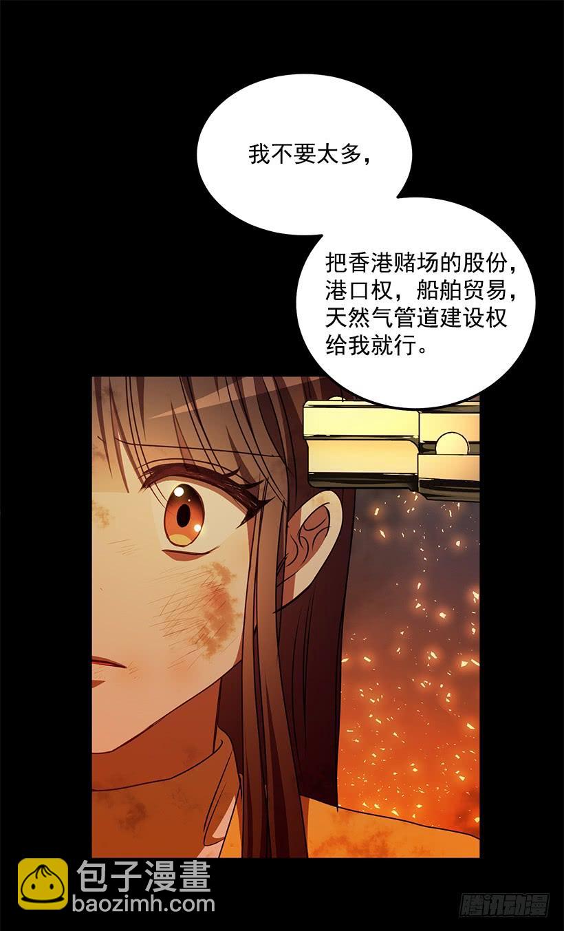 《甜心总裁娇妻控》你很勇敢 第2页