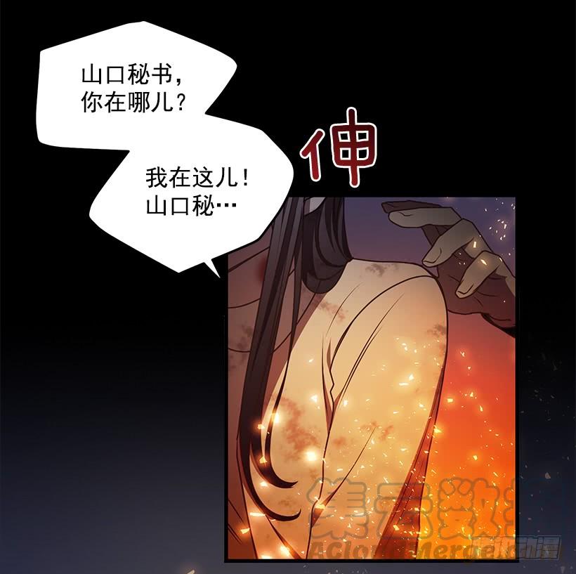 《甜心总裁娇妻控》你很勇敢 第31页