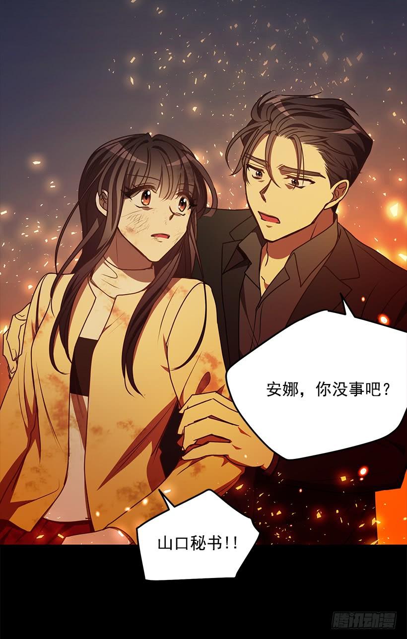 《甜心总裁娇妻控》你很勇敢 第32页