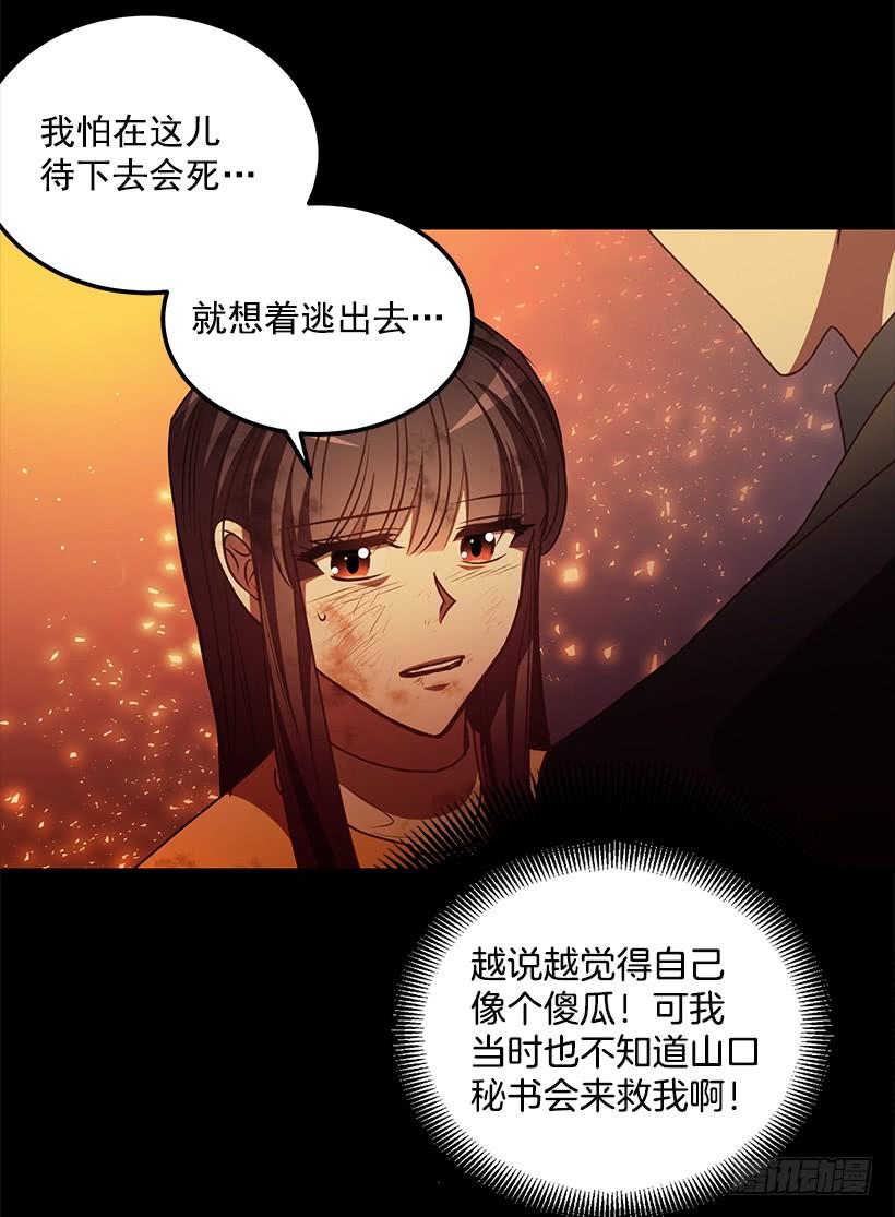 《甜心总裁娇妻控》你很勇敢 第36页