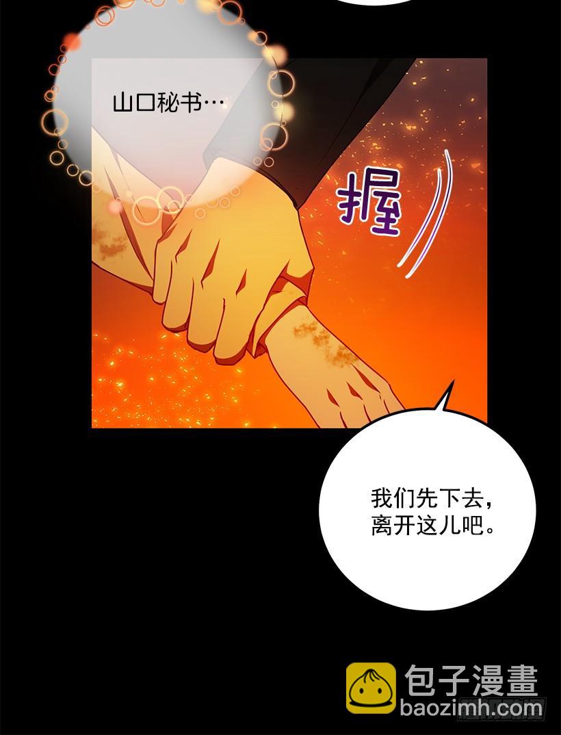 《甜心总裁娇妻控》你很勇敢 第39页