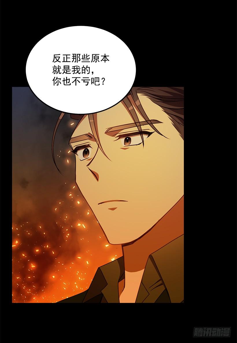 《甜心总裁娇妻控》你很勇敢 第3页