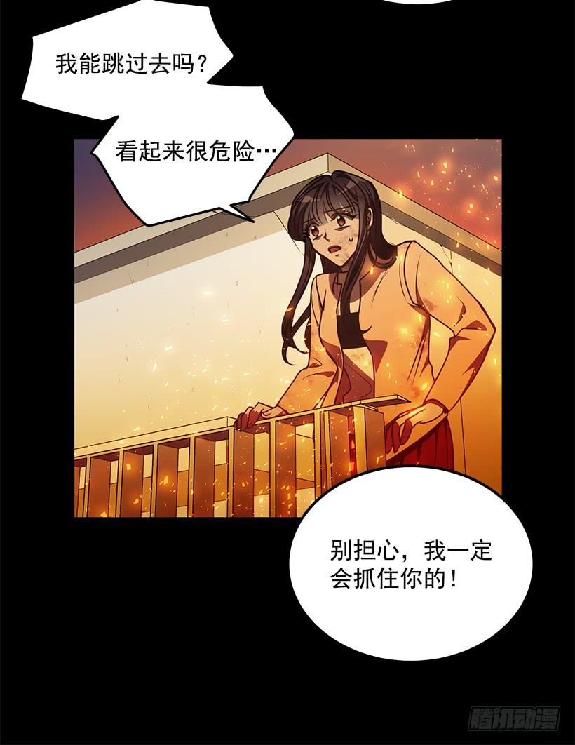 《甜心总裁娇妻控》你很勇敢 第48页