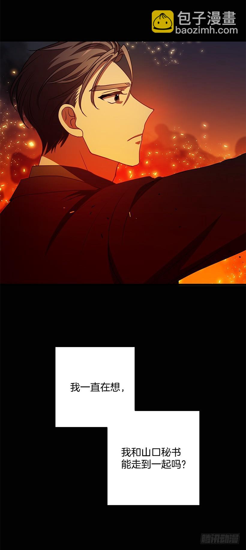《甜心总裁娇妻控》你很勇敢 第50页