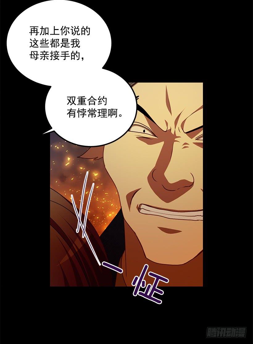 《甜心总裁娇妻控》你很勇敢 第7页