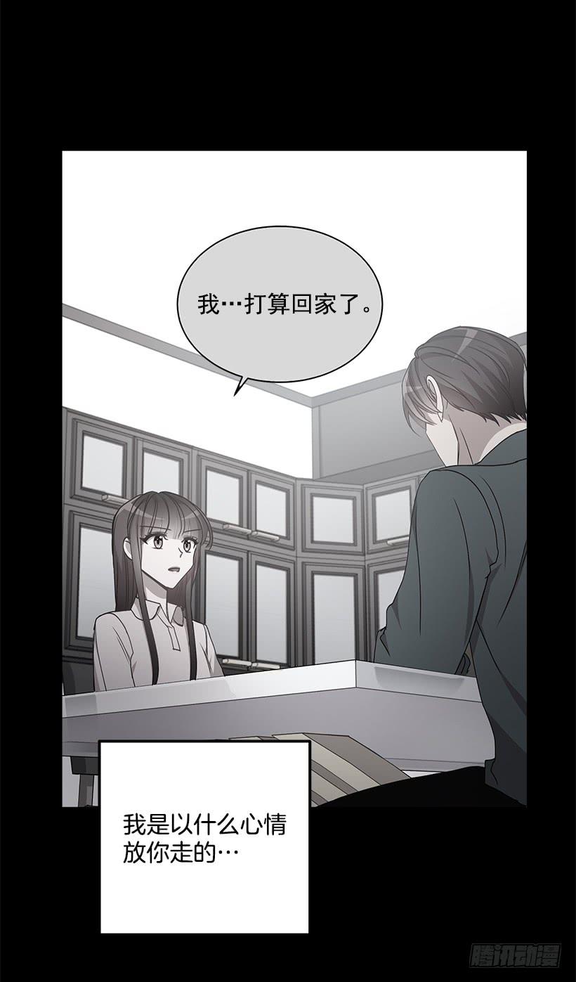 《甜心总裁娇妻控》别再放开我的手 第14页