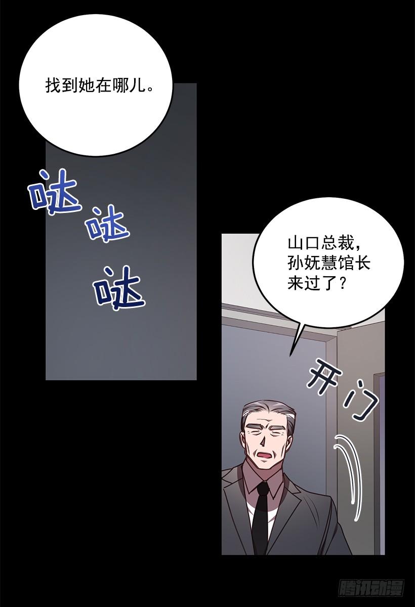 《甜心总裁娇妻控》别再放开我的手 第27页