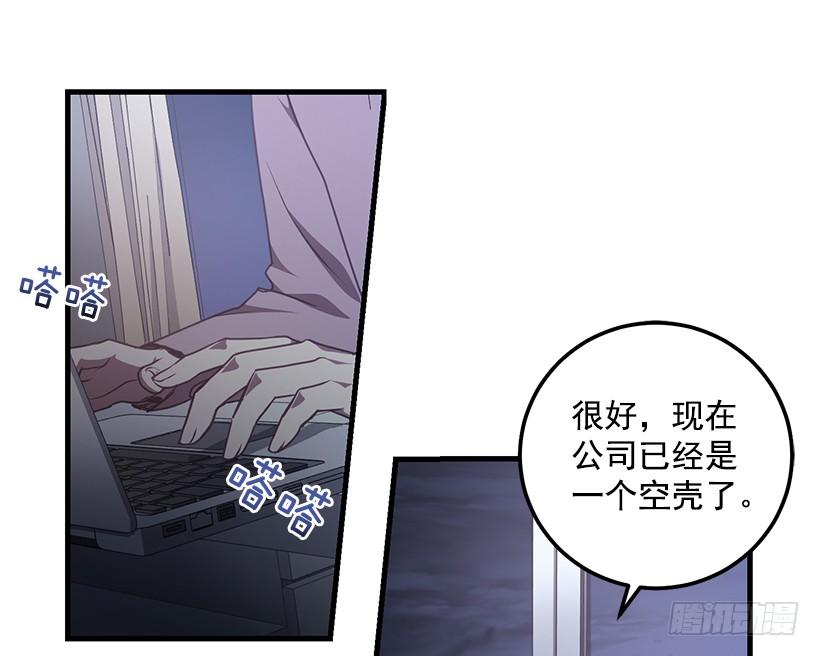 《甜心总裁娇妻控》别再放开我的手 第2页