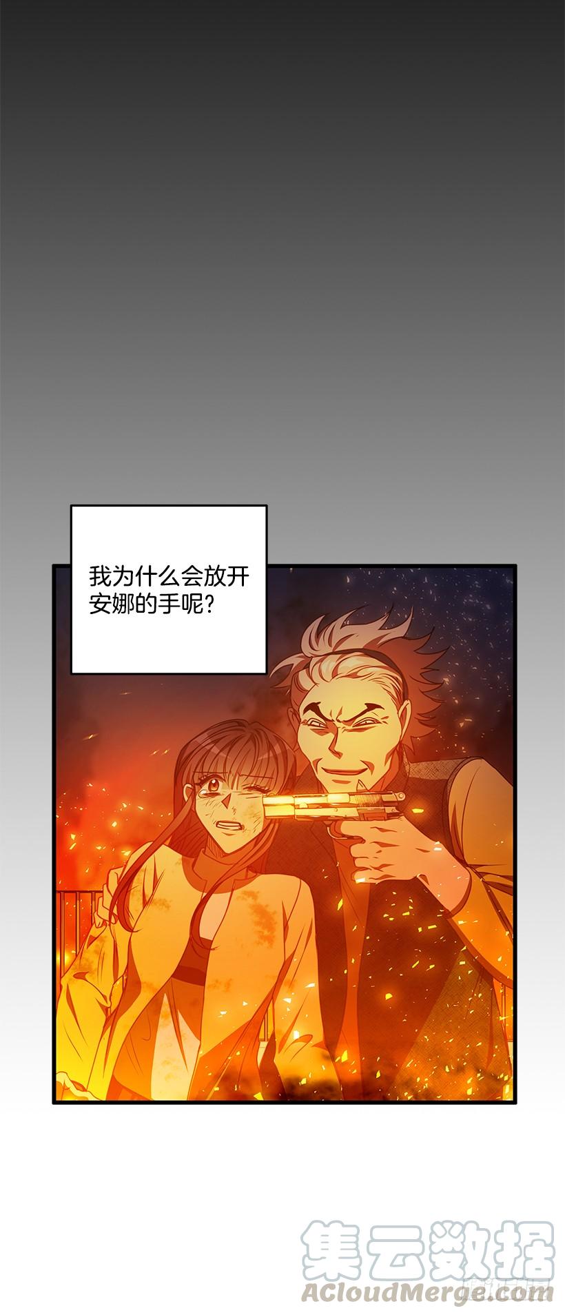 《甜心总裁娇妻控》别再放开我的手 第31页