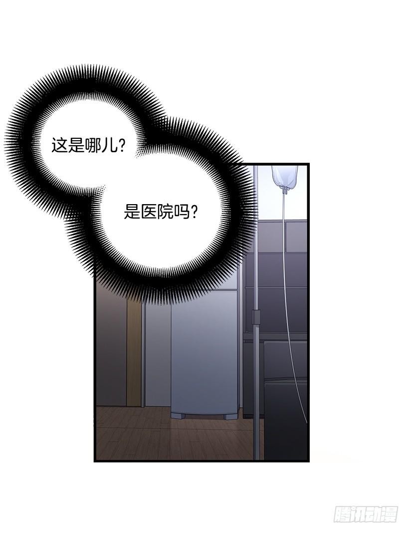 《甜心总裁娇妻控》别再放开我的手 第39页