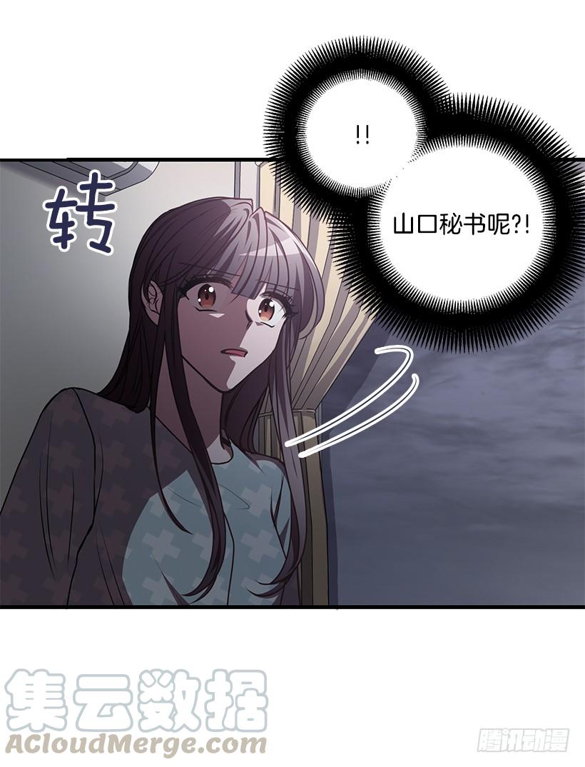 《甜心总裁娇妻控》别再放开我的手 第41页
