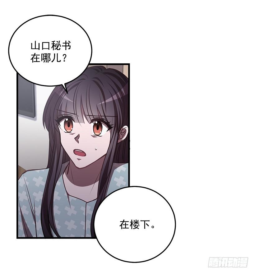 《甜心总裁娇妻控》别再放开我的手 第44页