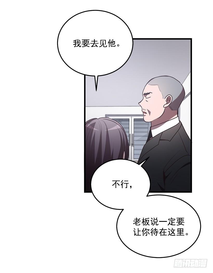 《甜心总裁娇妻控》别再放开我的手 第45页