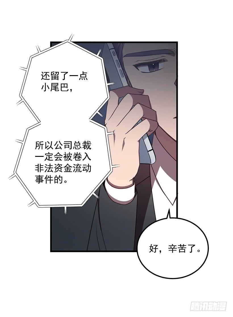 《甜心总裁娇妻控》别再放开我的手 第7页