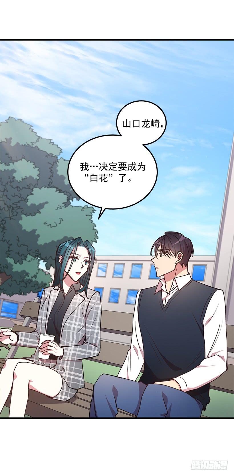 《甜心总裁娇妻控》煺学 第12页