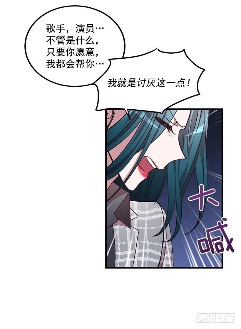 《甜心总裁娇妻控》煺学 第16页