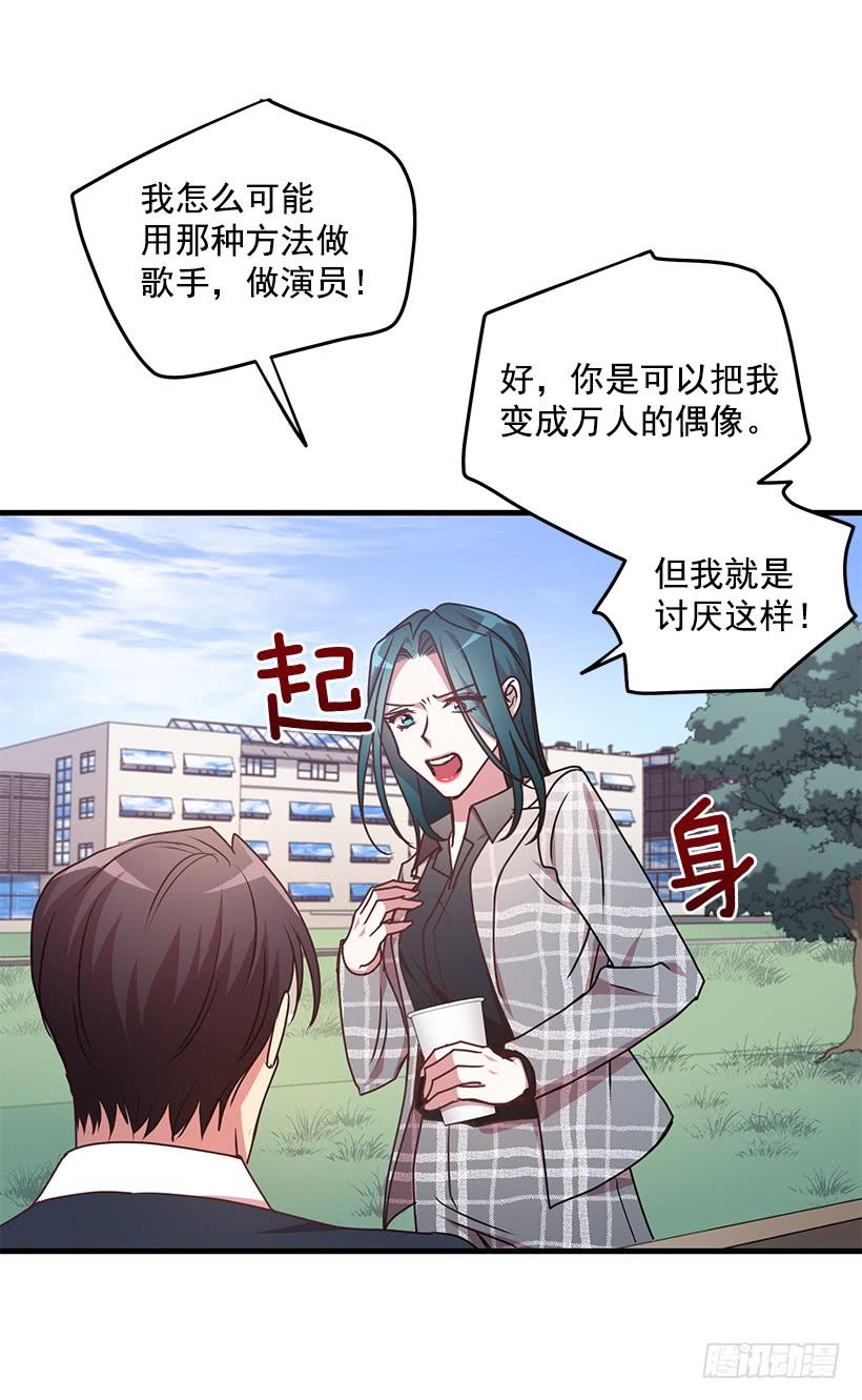 《甜心总裁娇妻控》煺学 第17页