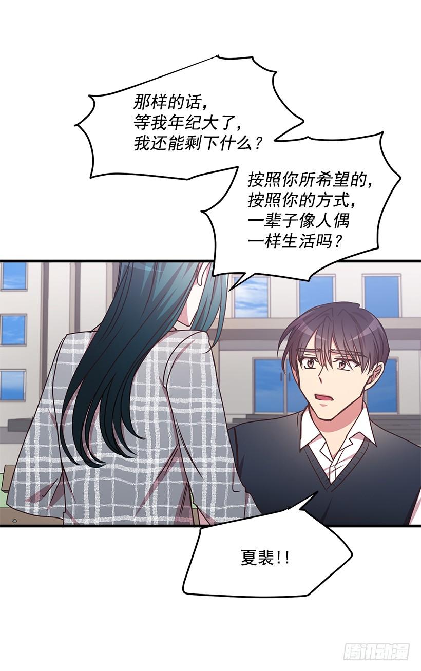 《甜心总裁娇妻控》煺学 第18页