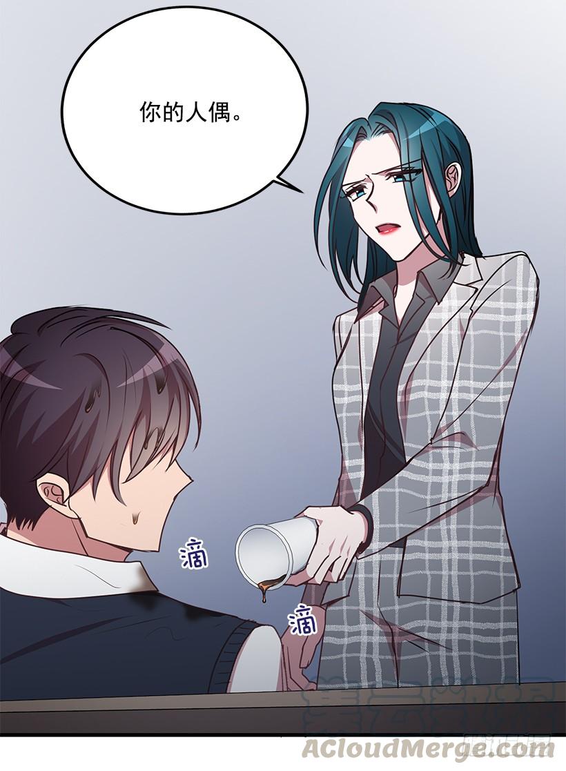 《甜心总裁娇妻控》煺学 第21页