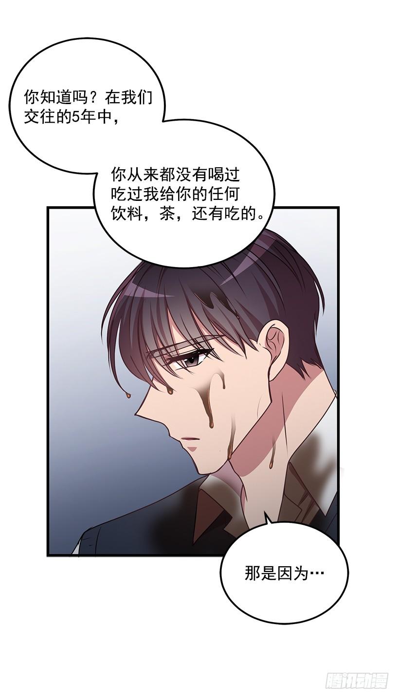 《甜心总裁娇妻控》煺学 第22页