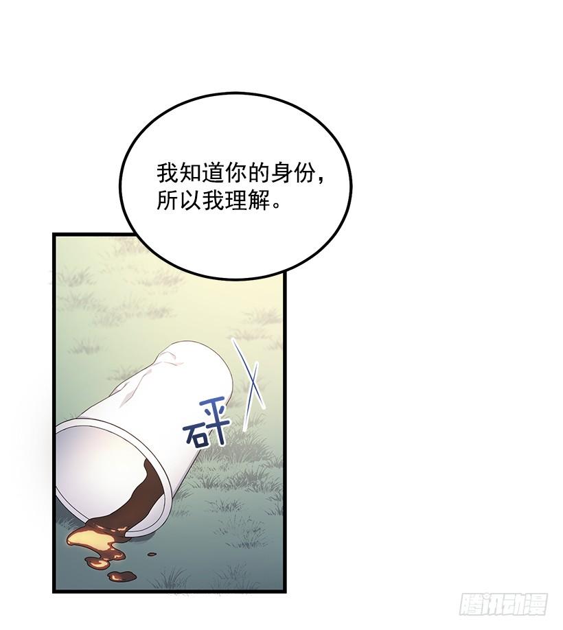 《甜心总裁娇妻控》煺学 第23页