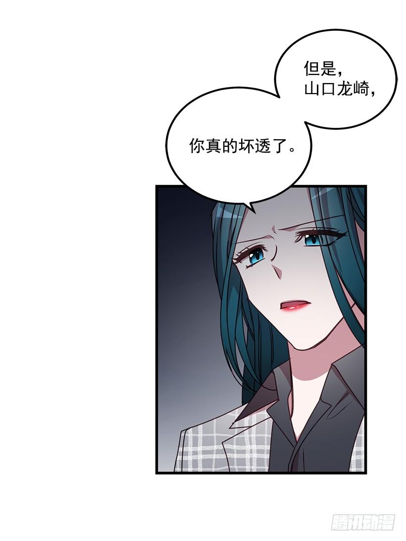 《甜心总裁娇妻控》煺学 第24页