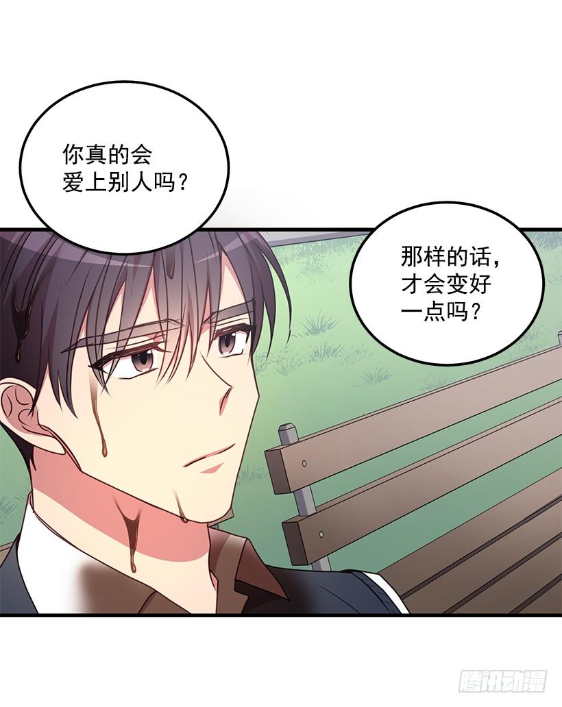 《甜心总裁娇妻控》煺学 第25页